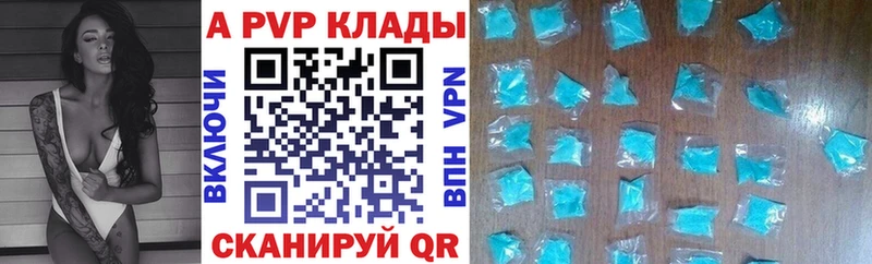купить   Ярцево  A-PVP мука 