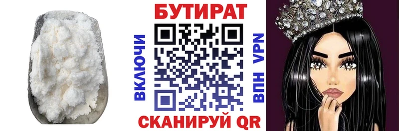 продажа наркотиков  Ярцево  Бутират оксибутират 