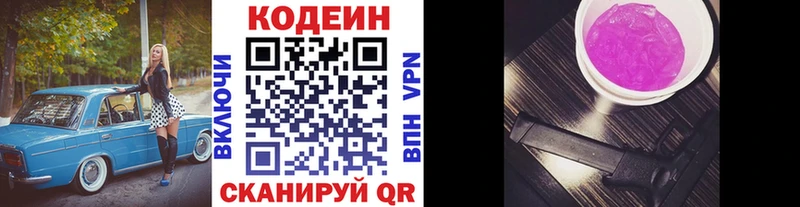 mega онион  Ярцево  Кодеин напиток Lean (лин) 