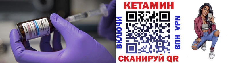 Кетамин VHQ  цены   Ярцево 