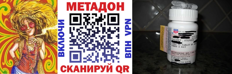 Метадон кристалл  ОМГ ОМГ ССЫЛКА  Ярцево 